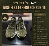 נעלי נייקי