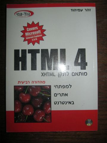 2 ספרים לתיכנות
