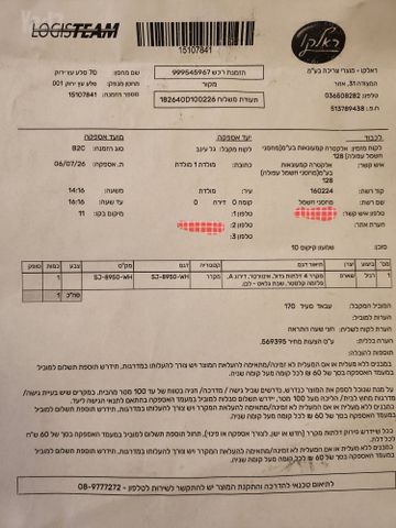 מקרר SHARP חדש