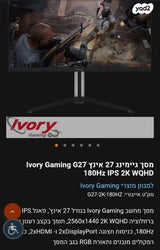 מסך גיימינג