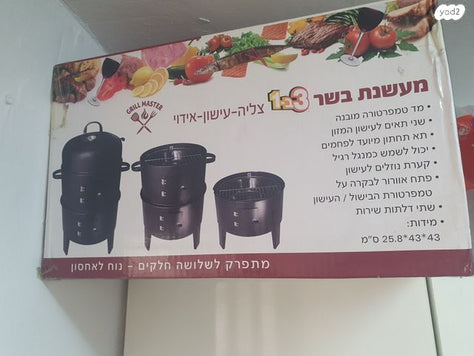 מעשנת בשר