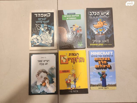 ספרים לילדים