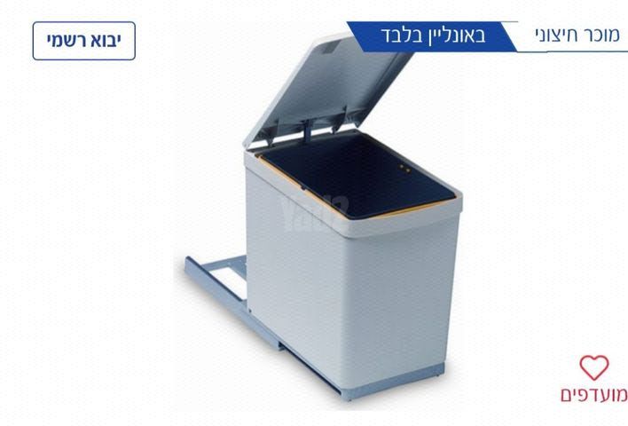 פח אשפה נשלף