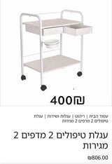 קוסמטיקה