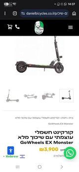 קורקינט