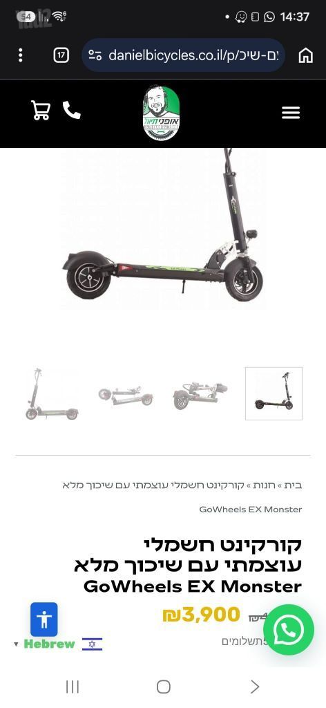 קורקינט