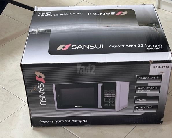 מיקרוגל