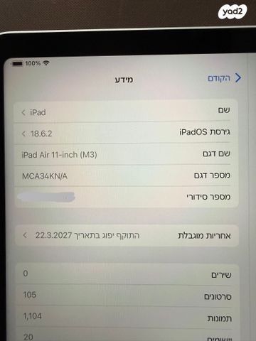 Ipad Air 11'' M3 256GB