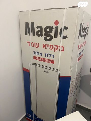 מקפיא