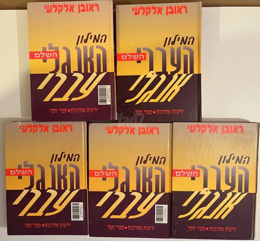 מילון