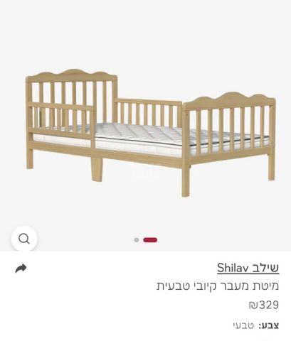 מיטת מעבר