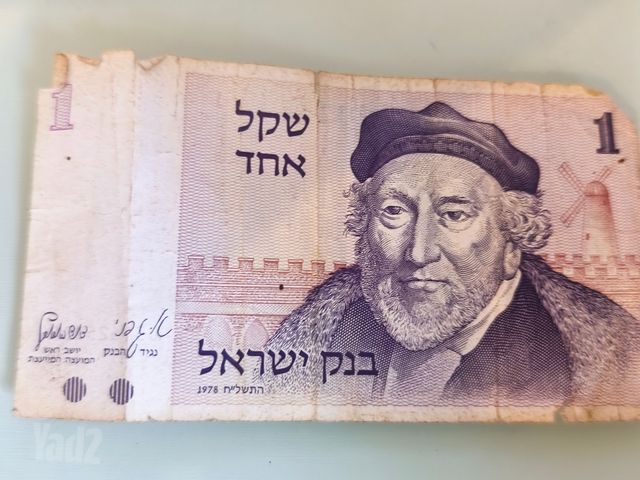 שטרות ישנים