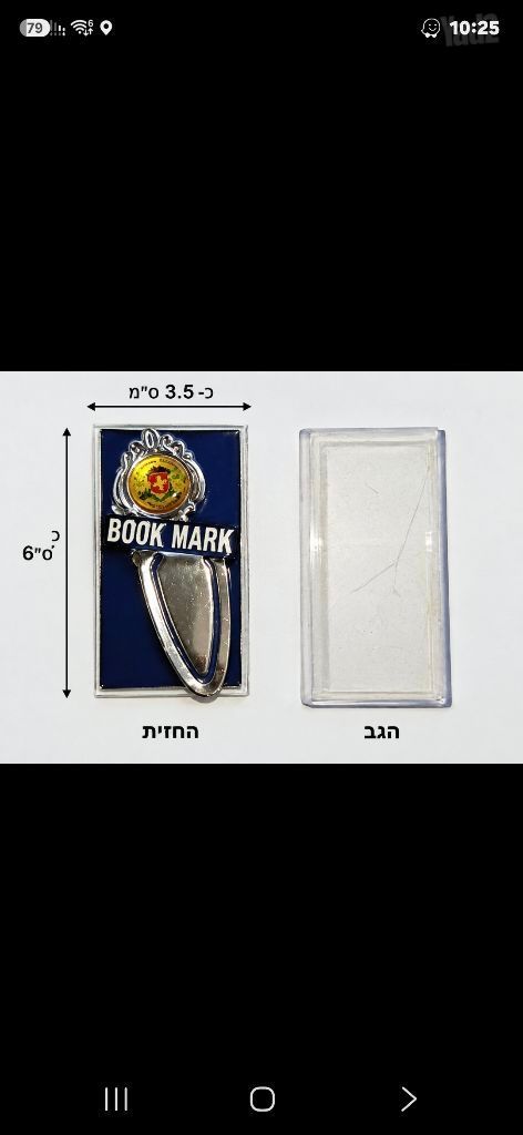 סמני לספר חדש