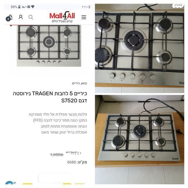 כיריים גז