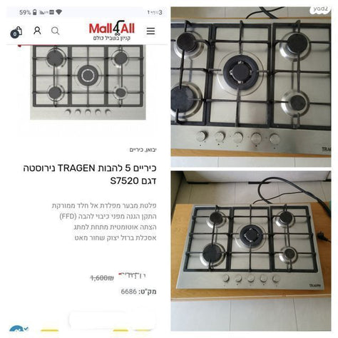 כיריים גז