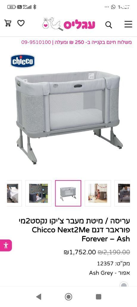 עריסה