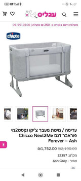 עריסה