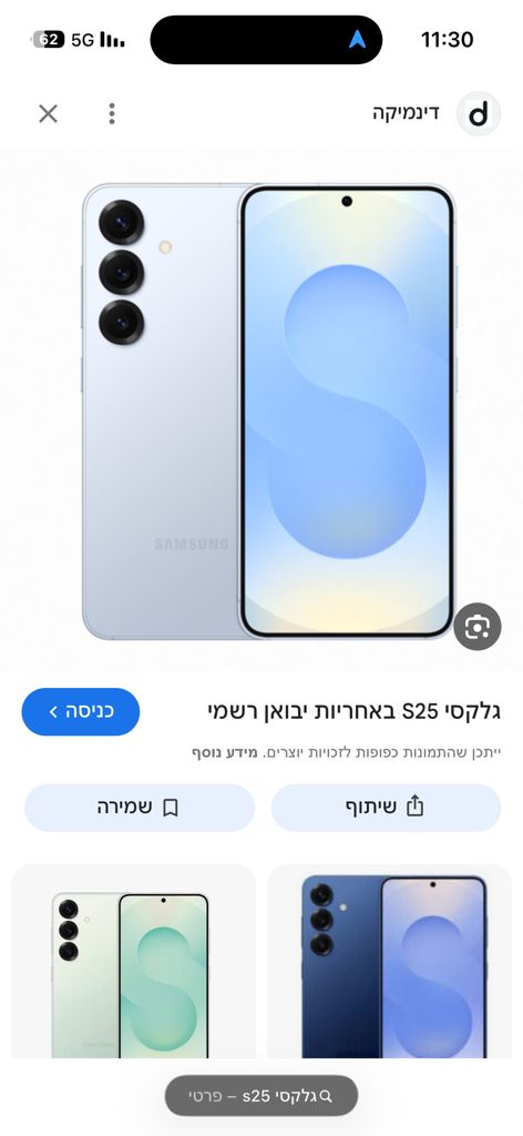 גלקסי s25
