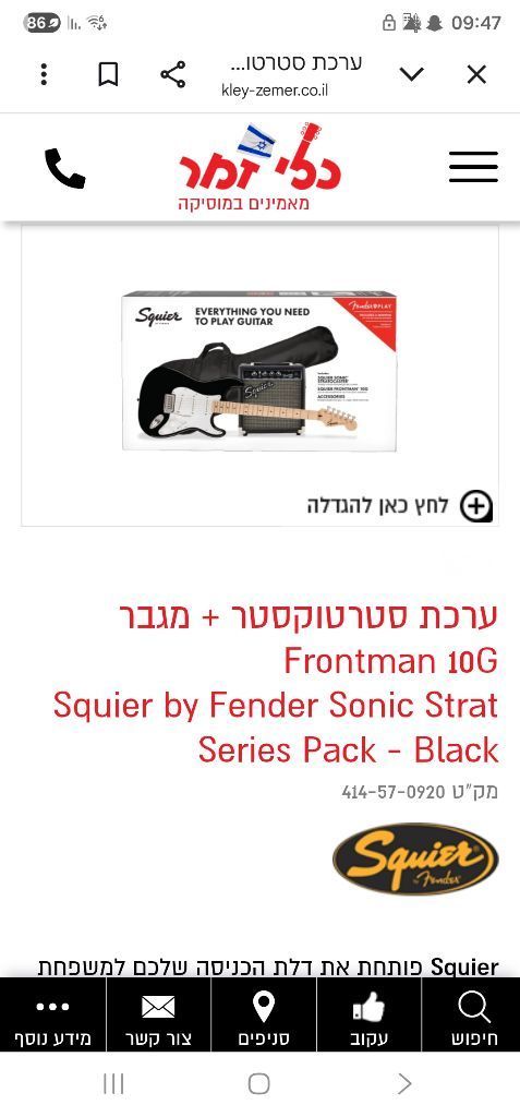 גיטרה