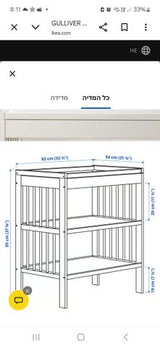 שידת החתלה
