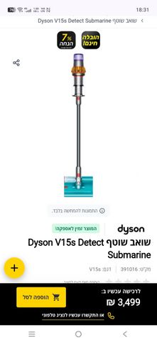 Dyson v15s detect submarine