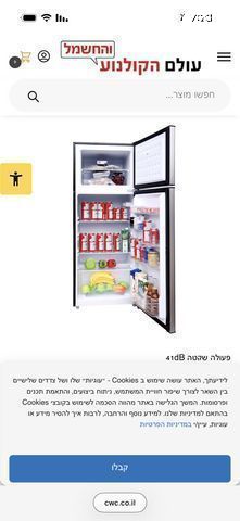 מקרר