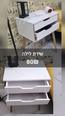 שידת לילה