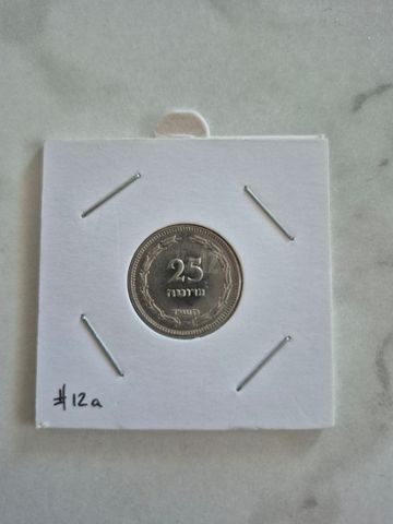 מטבע 25 פרוטה