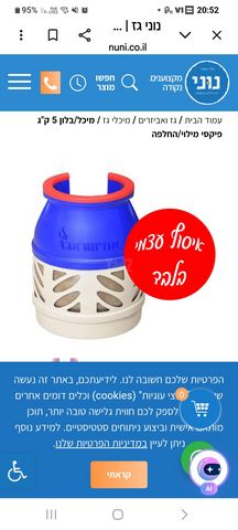 בלון גז שקוף