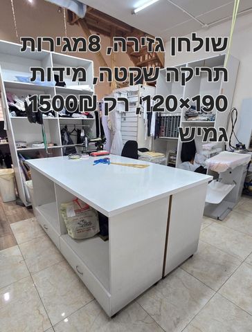 שולחן עבודה