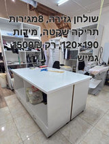 שולחן עבודה