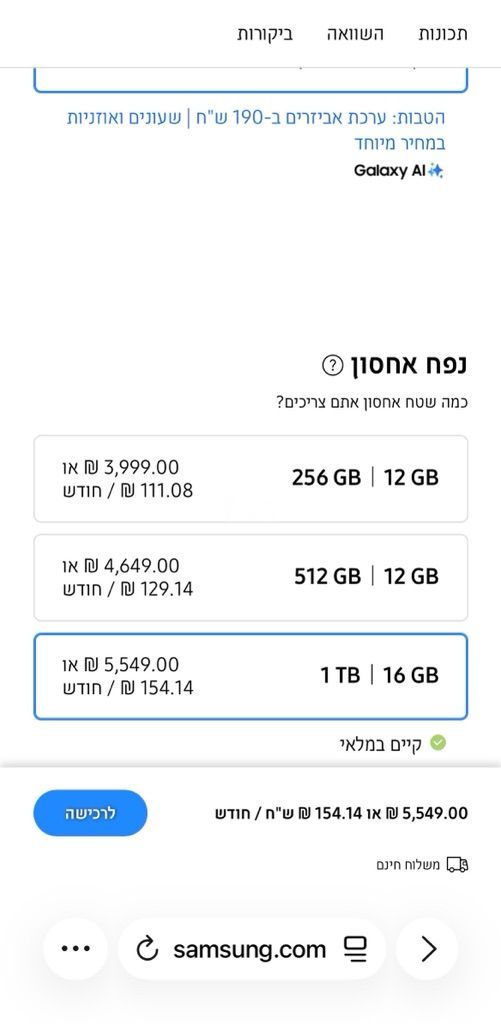 סמארטפון