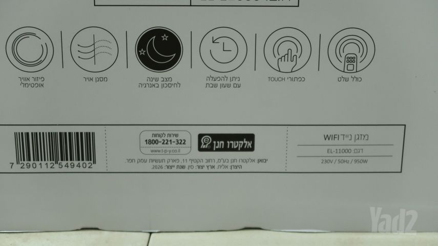מזגן נייד