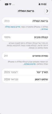 iPhone 17 Pro 256