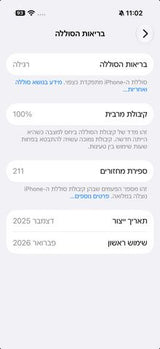 iPhone 17 Pro 256