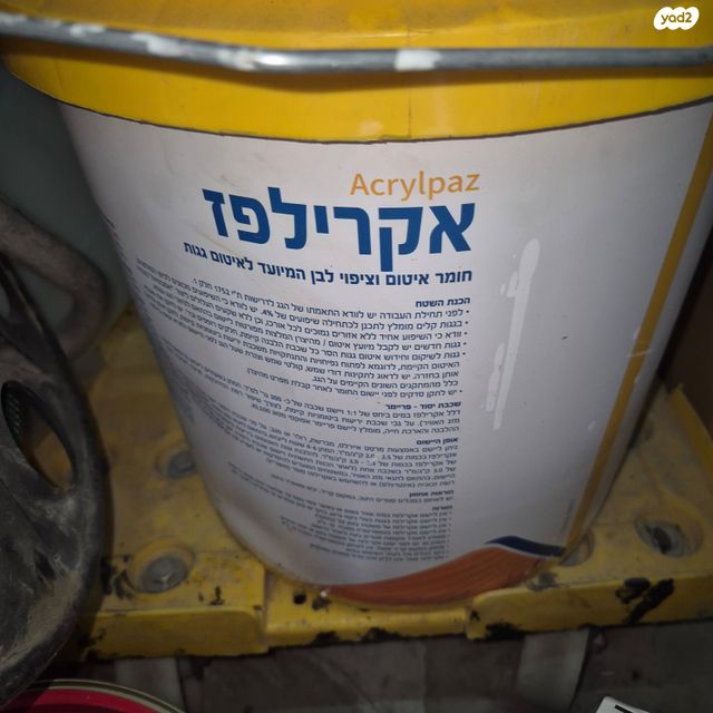 חומר איטום mc