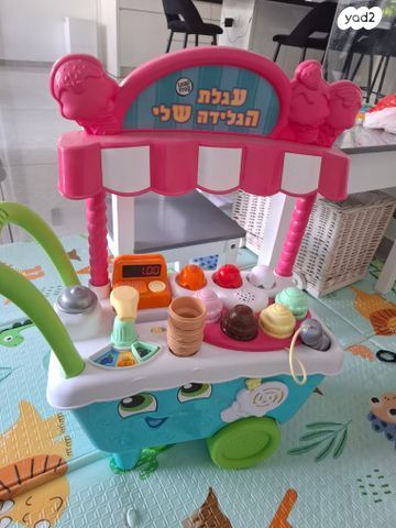 עגלת גלידה