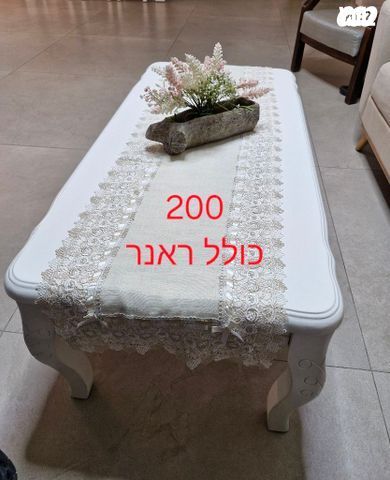 שולחן סלון