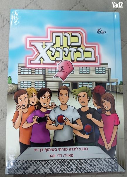 ספרים חדשים