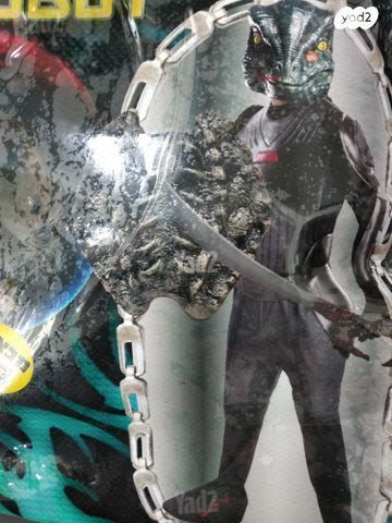 Dinobot