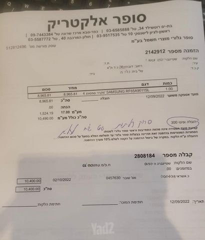 מקרר 4 דלתות