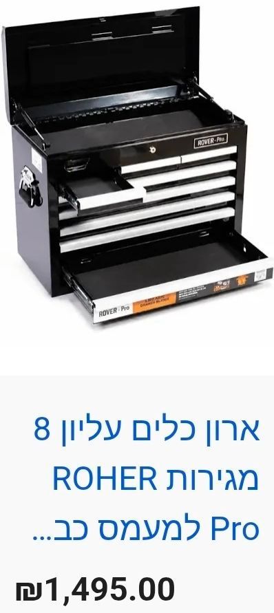ארגז כלים
