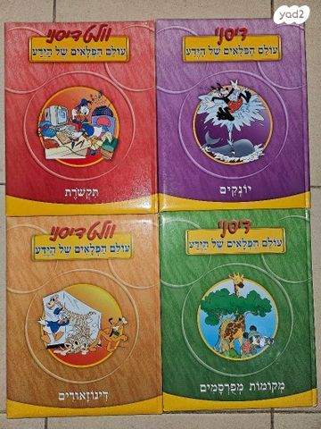 ספרי ילדים