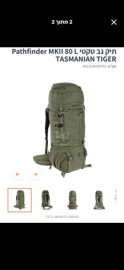 תיק טקטי 80L