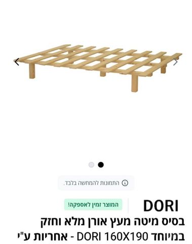 בסיס מיטה 190X160