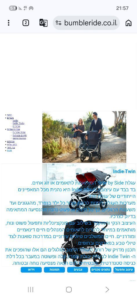 עגלת תאומים