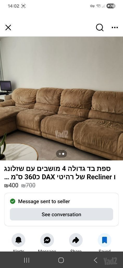 ספה בד 4 מושבים