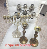 דברי נוי, פמוטים ועוד..