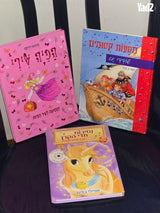ספרי ילדים