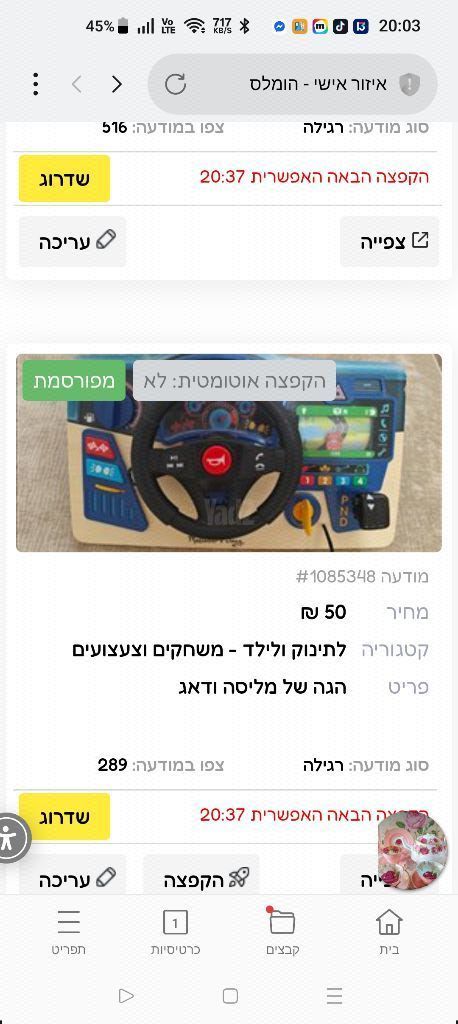 הגה לילדים